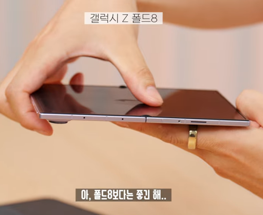 아이폰듀오, 갤럭시Z폴드8 내부 주름 유튜버 후기 | 인스티즈