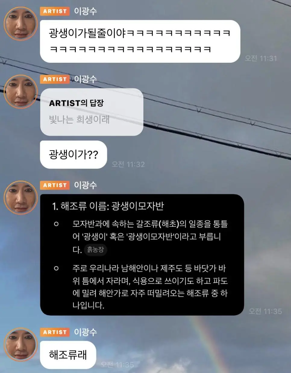 드디어 정해진 이광수 팬덤 네임.jpg | 인스티즈
