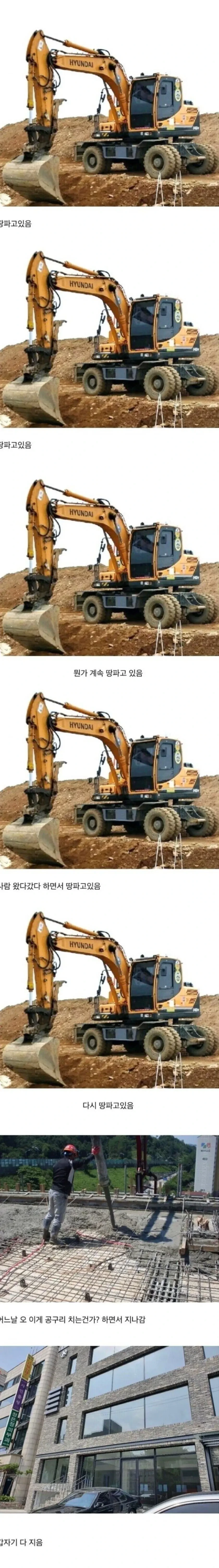 동네 공사 현장 체감 속도 | 인스티즈
