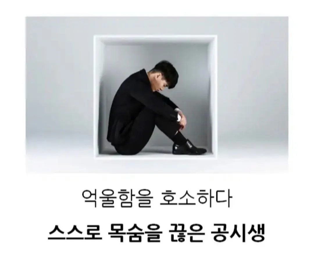 19살 공시생 사망 사건 | 인스티즈