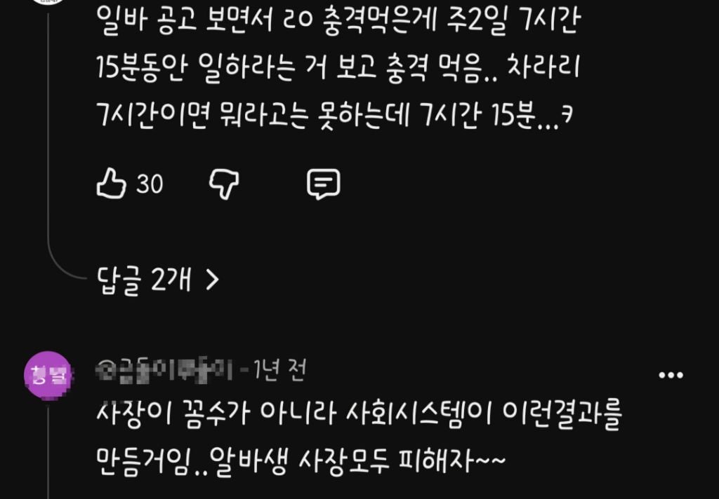 요즘 MZ들이 알바 안하는 이유 | 인스티즈