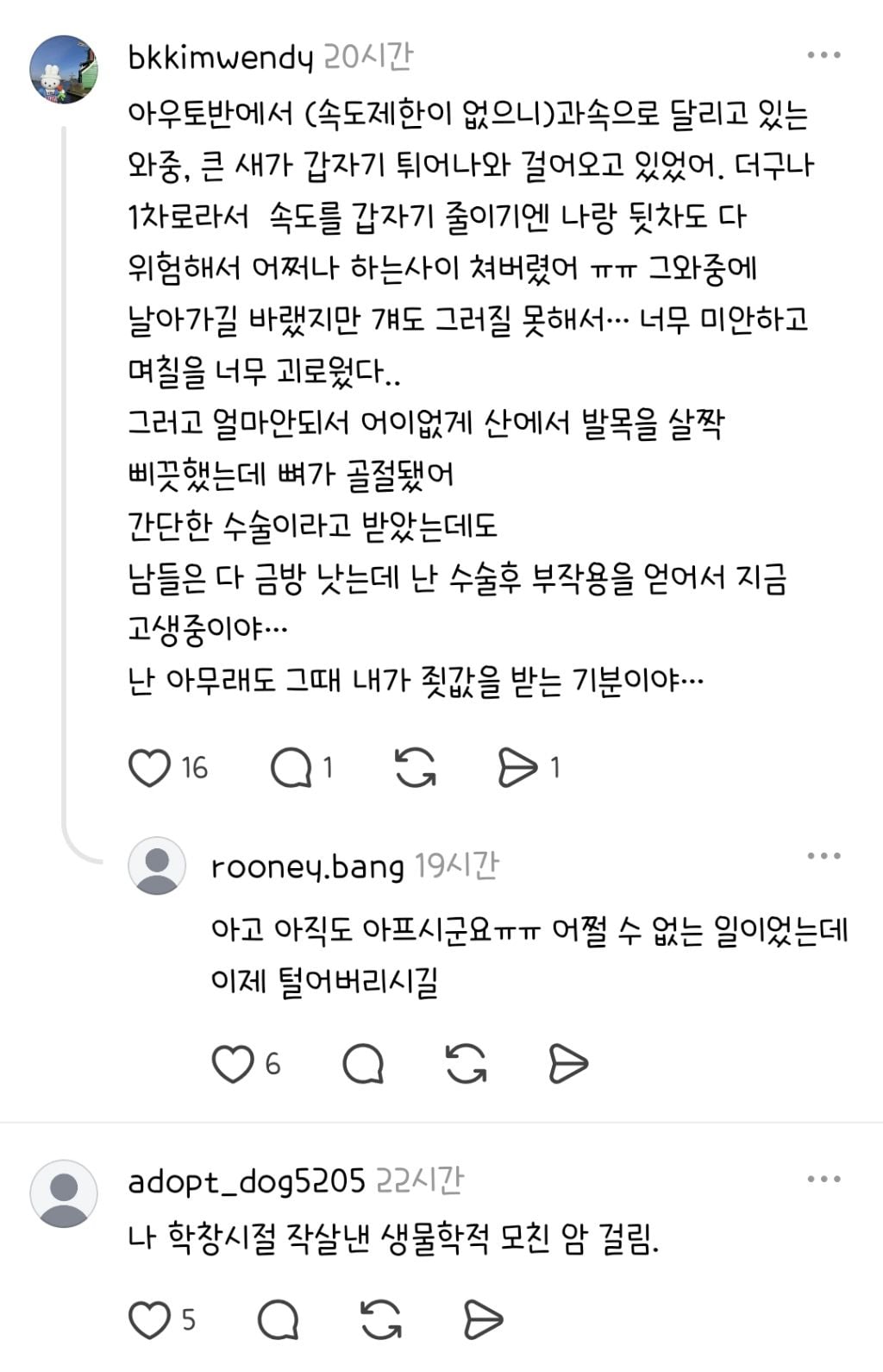 인과응보, 카르마 진짜 있구나 했던 썰 풀기 | 인스티즈
