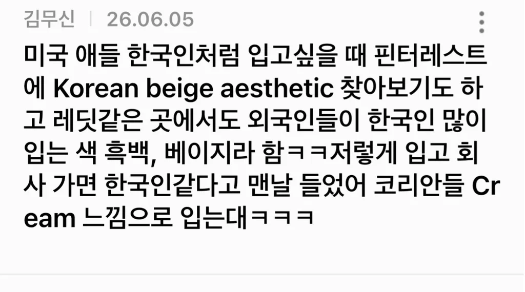 해외 살 때 진짜 많이 들었던 코리안 컬러 | 인스티즈
