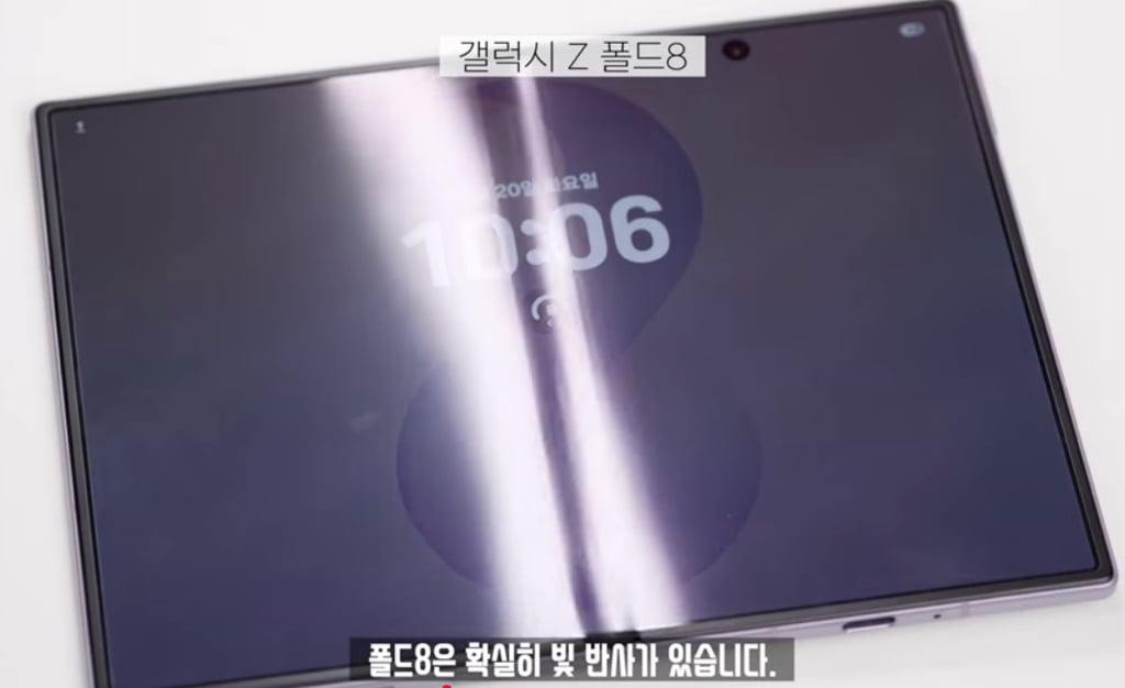 아이폰듀오, 갤럭시Z폴드8 내부 주름 유튜버 후기 | 인스티즈