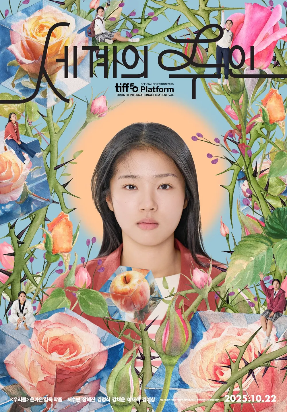 윤가은 감독의 장편영화 3부작 | 인스티즈