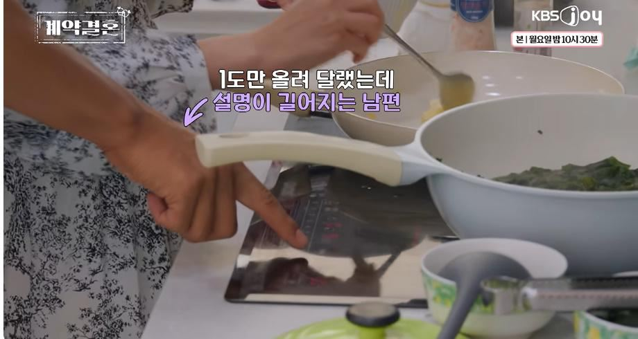 아내 요리하는데 진짜 말 많은 계약결혼 남편…jpg | 인스티즈