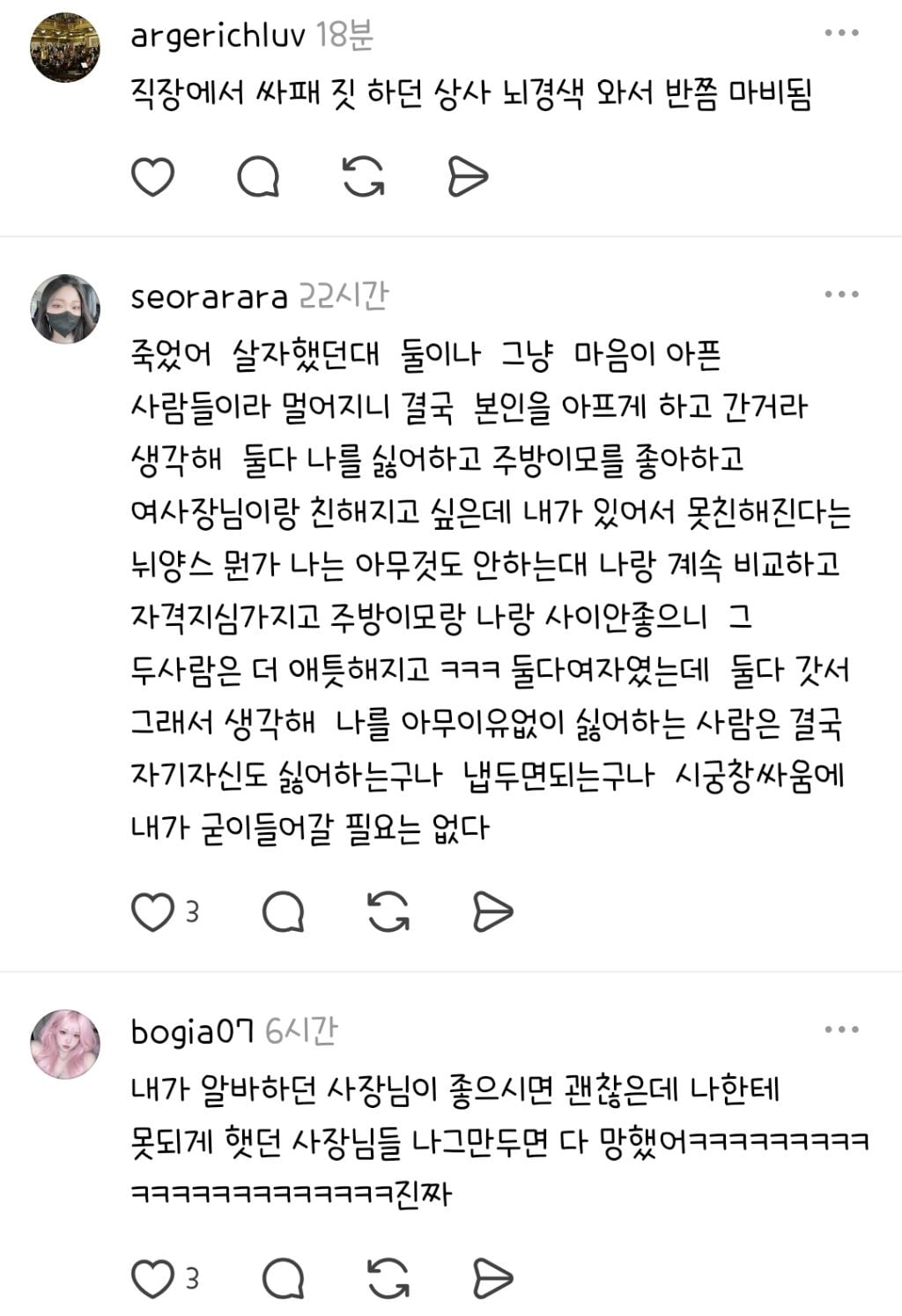 인과응보, 카르마 진짜 있구나 했던 썰 풀기 | 인스티즈