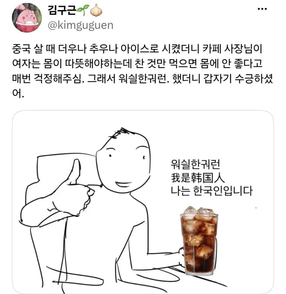 매일 아이스만 먹는 손님이 걱정됐던 중국 카페 사장님 | 인스티즈