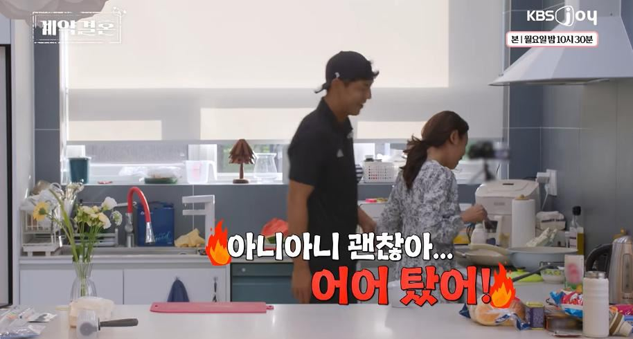 아내 요리하는데 진짜 말 많은 계약결혼 남편…jpg | 인스티즈