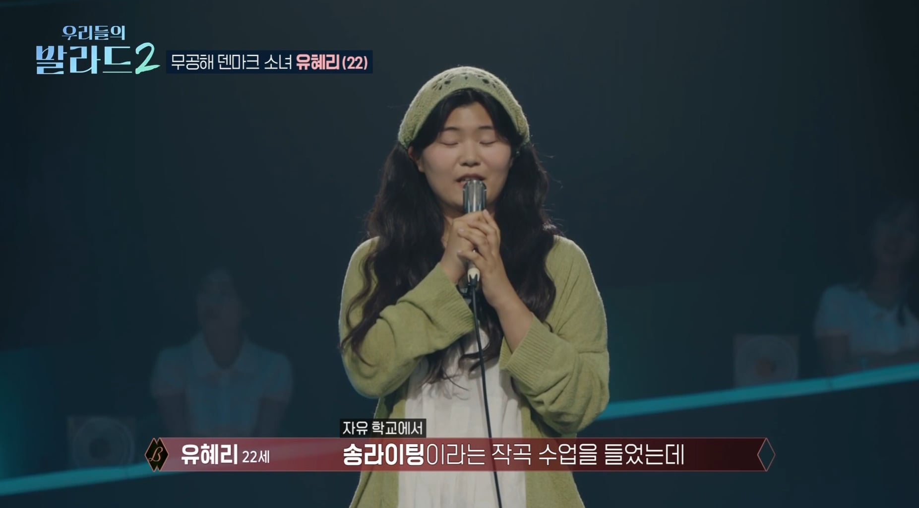 덴마크에서 음악에 대한 꿈을 찾은 19살이 부르는 카더가든 노래.jpg | 인스티즈
