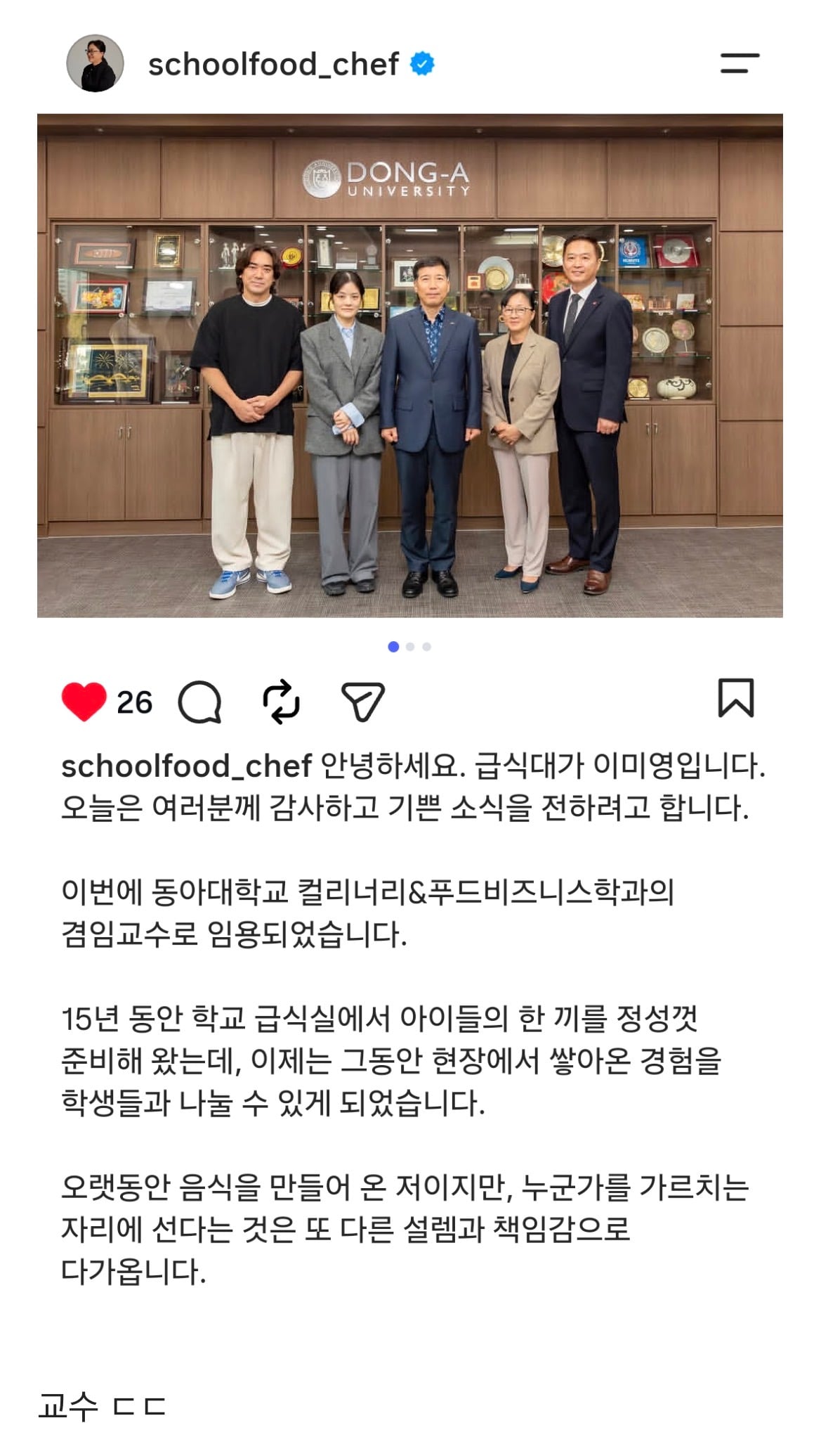 흑백요리사 출신 급식대가 근황 | 인스티즈