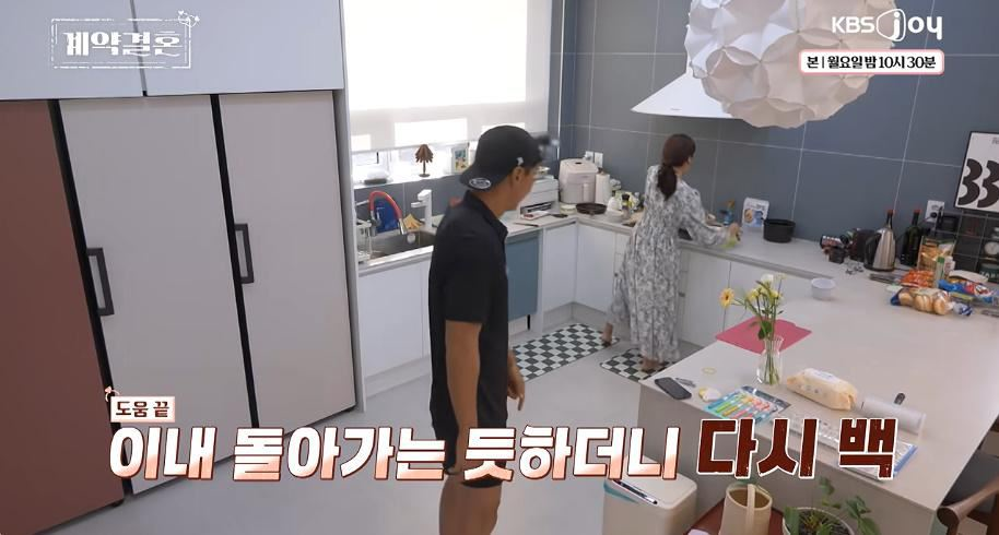 아내 요리하는데 진짜 말 많은 계약결혼 남편…jpg | 인스티즈