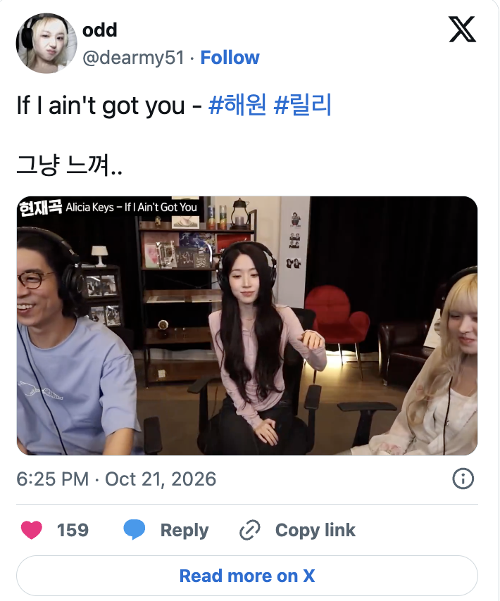 룩삼 유튜브 나와서 Rolling in the Deep 부르고 간 엔믹스 릴리 해원.twt | 인스티즈