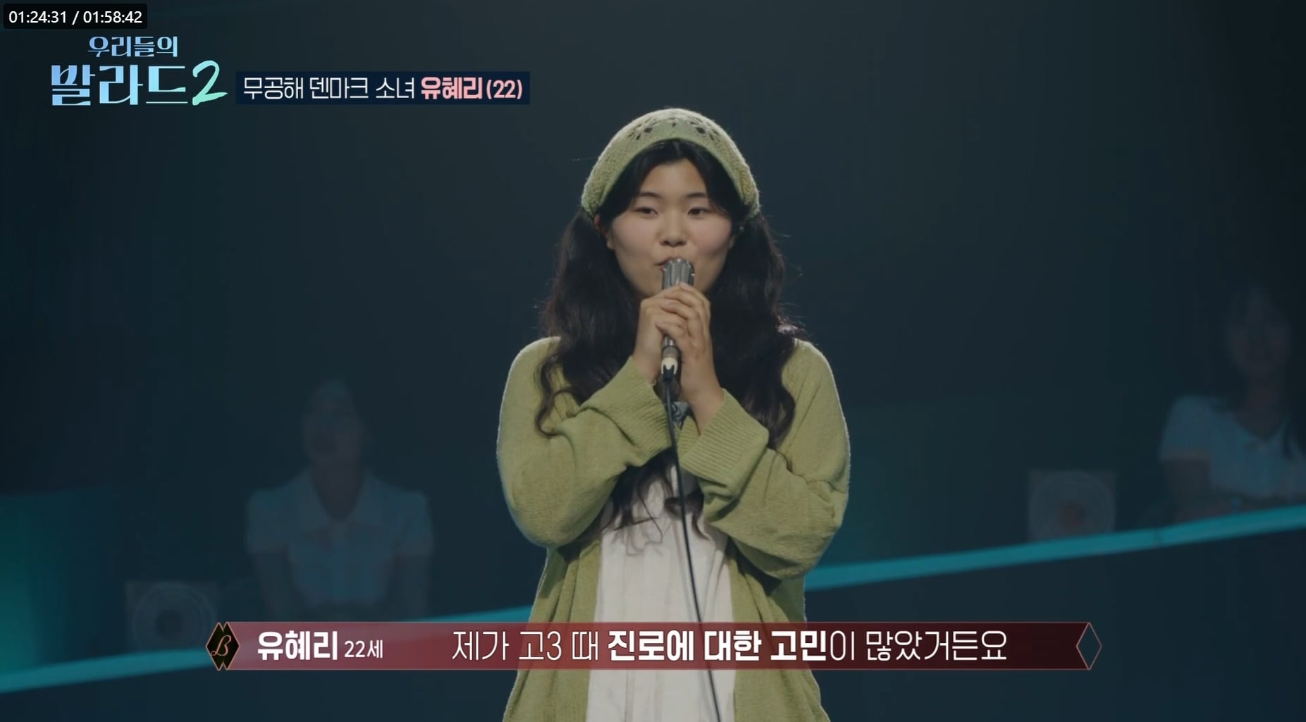 덴마크에서 음악에 대한 꿈을 찾은 19살이 부르는 카더가든 노래.jpg | 인스티즈