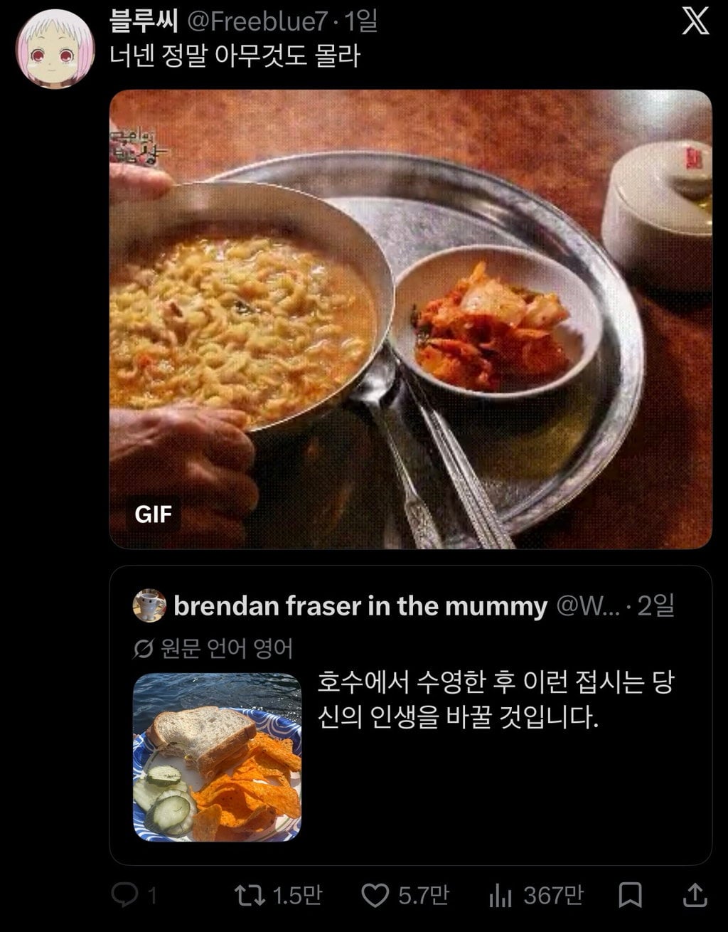 호주인: 이 맛을 모르는 너희가 불쌍해 | 인스티즈