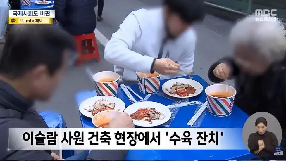 이슬람 사원 건축 현장서 삼겹살 파티하는 시위대 | 인스티즈