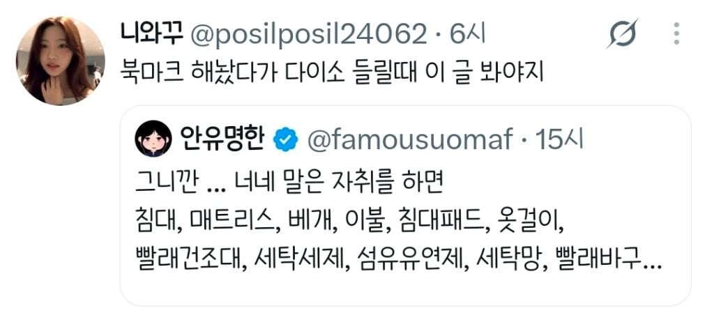 자취를 하면 이거 다 내돈내산 해야된다는 말이야?.twt | 인스티즈