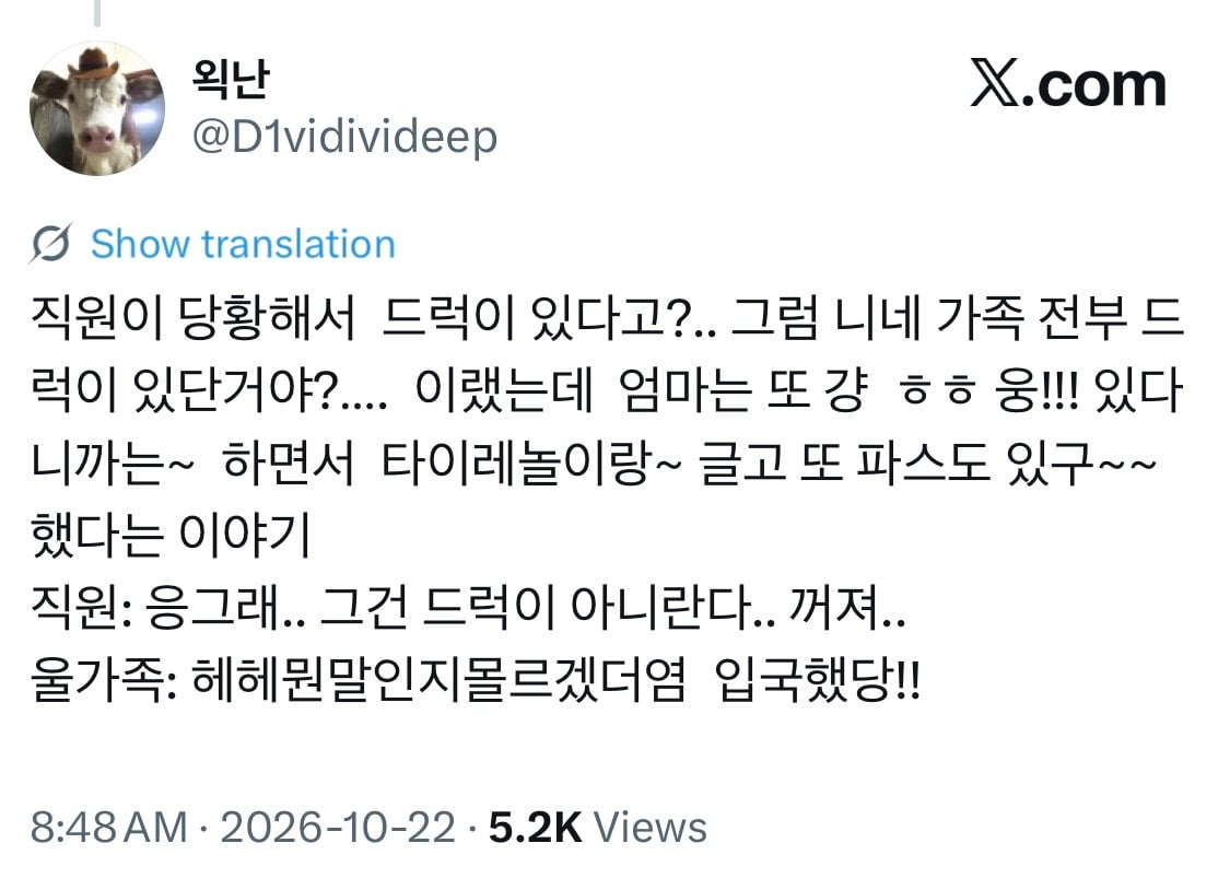 입국심사는 지성이 느껴지지 않을수록 수월해진다 | 인스티즈
