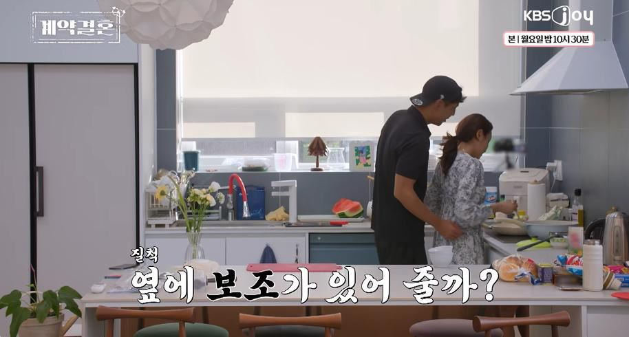 아내 요리하는데 진짜 말 많은 계약결혼 남편…jpg | 인스티즈