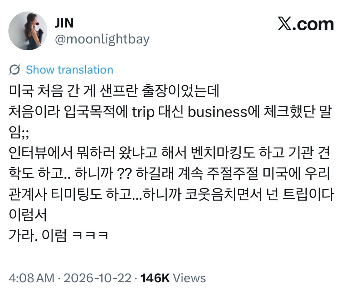 입국심사는 지성이 느껴지지 않을수록 수월해진다 | 인스티즈