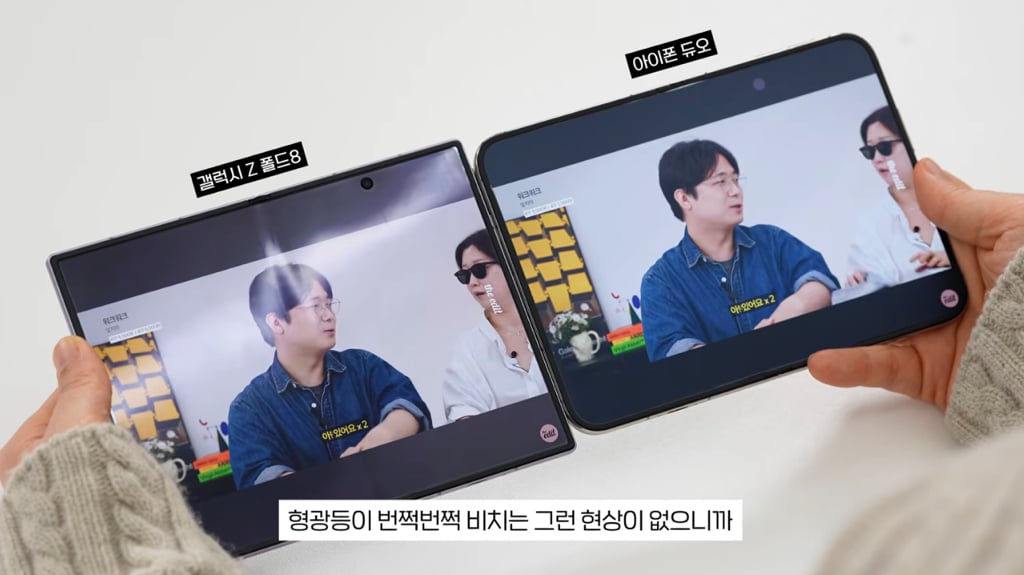 아이폰듀오, 갤럭시Z폴드8 내부 주름 유튜버 후기 | 인스티즈