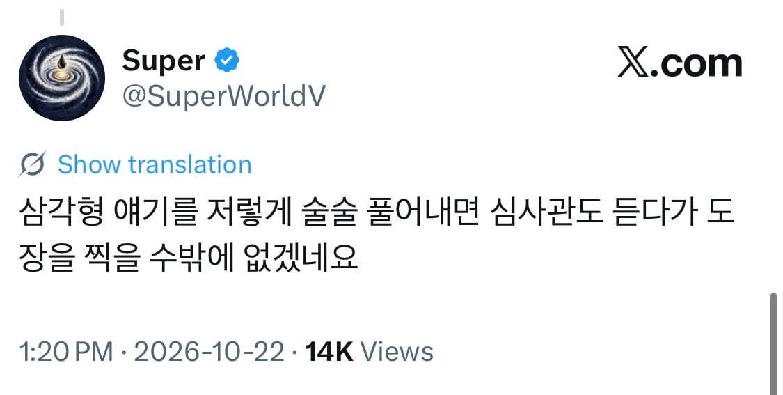 입국심사는 지성이 느껴지지 않을수록 수월해진다 | 인스티즈