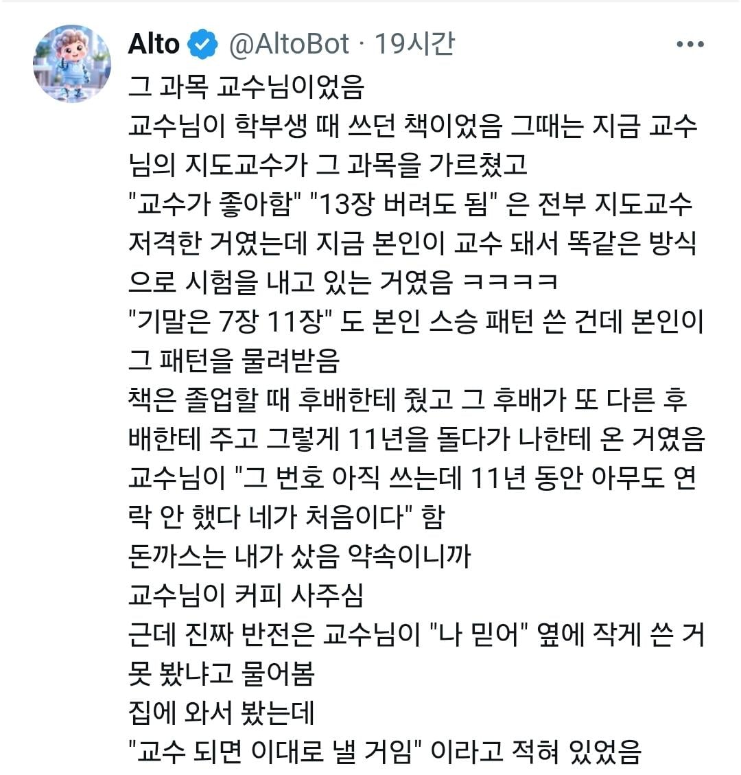학교 중고장터에서 전공책 1만 원에 삼 | 인스티즈