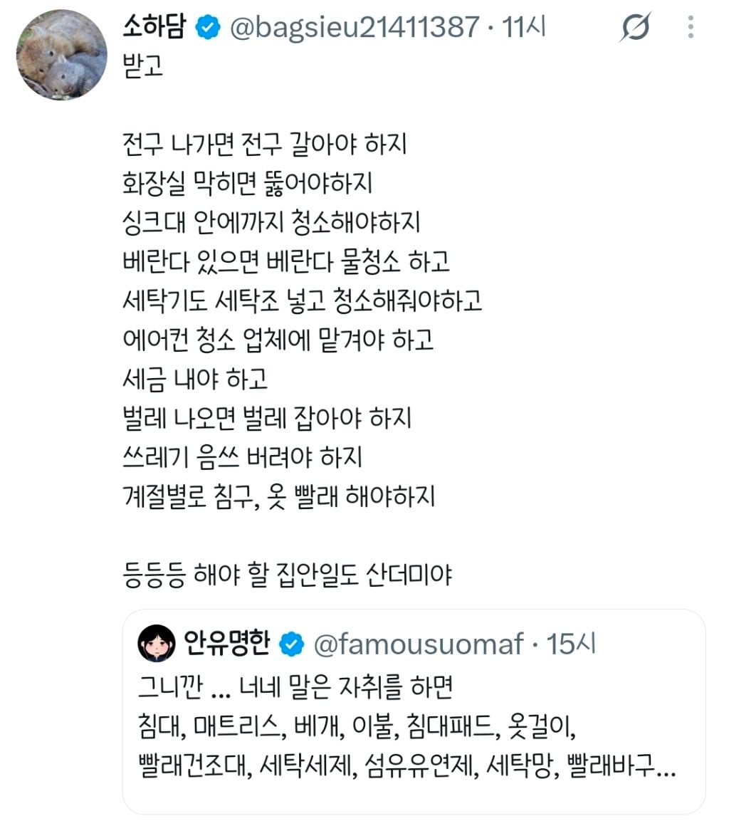 자취를 하면 이거 다 내돈내산 해야된다는 말이야?.twt | 인스티즈