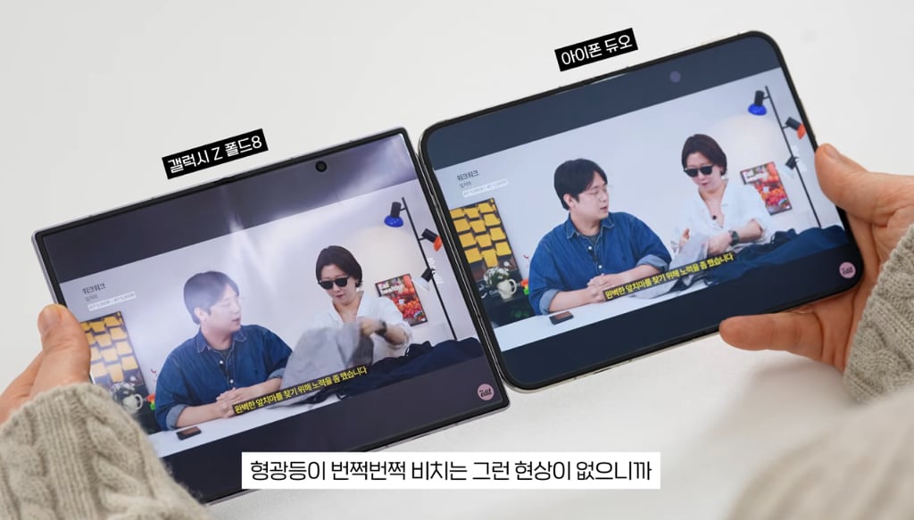 아이폰듀오, 갤럭시Z폴드8 내부 주름 유튜버 후기 | 인스티즈