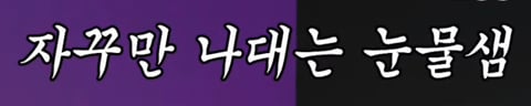 서장훈이 눈물흘릴때 | 인스티즈