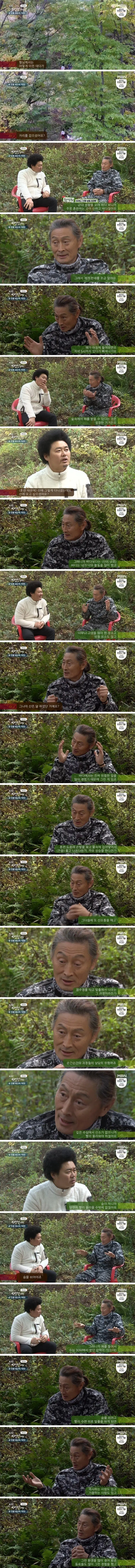 군인 출신 자연인 레전드.jpg | 인스티즈