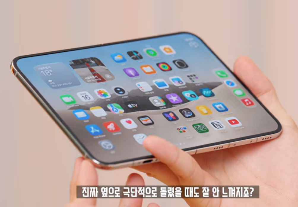 아이폰듀오, 갤럭시Z폴드8 내부 주름 유튜버 후기 | 인스티즈