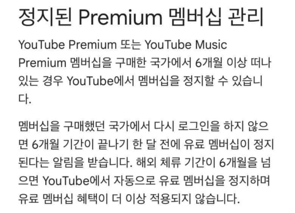 구글 유튜브, 디지털 망명자 단속에 유저들 "자기네도 우회하면서…어이없어” | 인스티즈