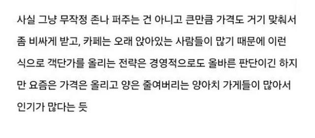 메뉴 사진 사기로 유명한 일본의 커피 체인점 | 인스티즈