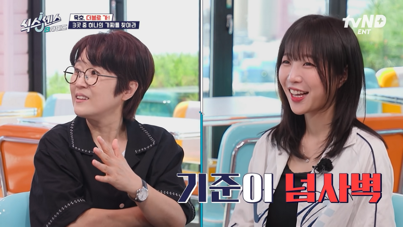 유재석, 이선민에게 정곡 찔린 쯔양 | 인스티즈