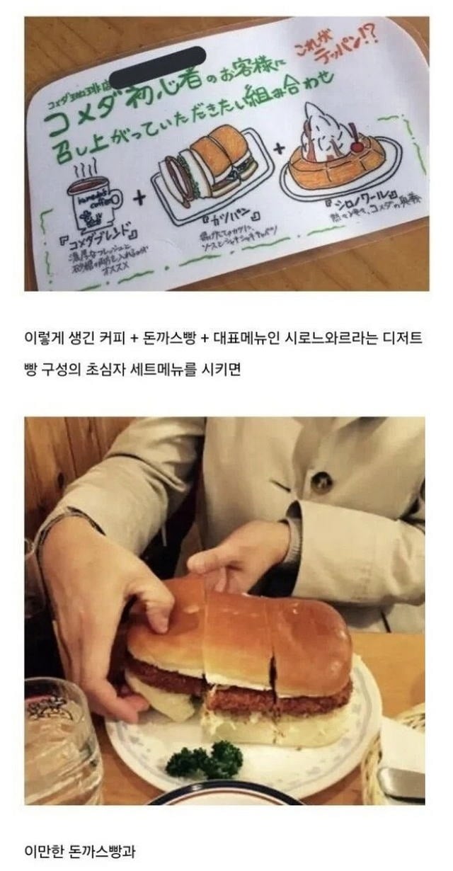 메뉴 사진 사기로 유명한 일본의 커피 체인점 | 인스티즈
