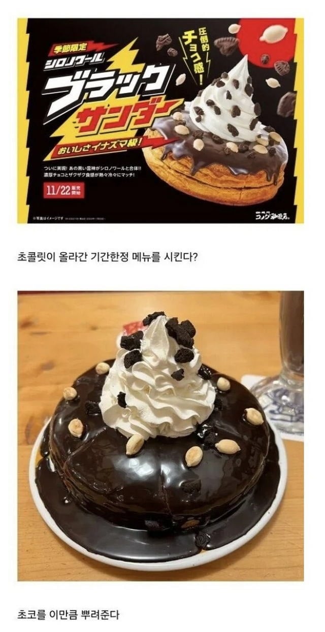 메뉴 사진 사기로 유명한 일본의 커피 체인점 | 인스티즈