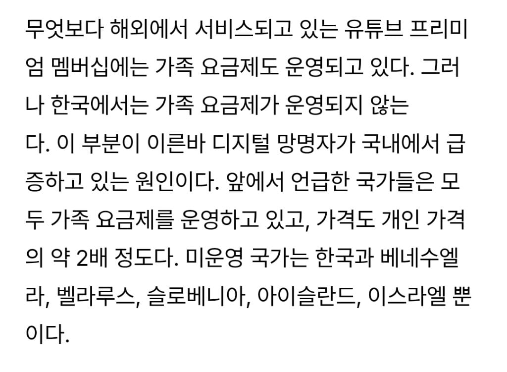 구글 유튜브, 디지털 망명자 단속에 유저들 "자기네도 우회하면서…어이없어” | 인스티즈