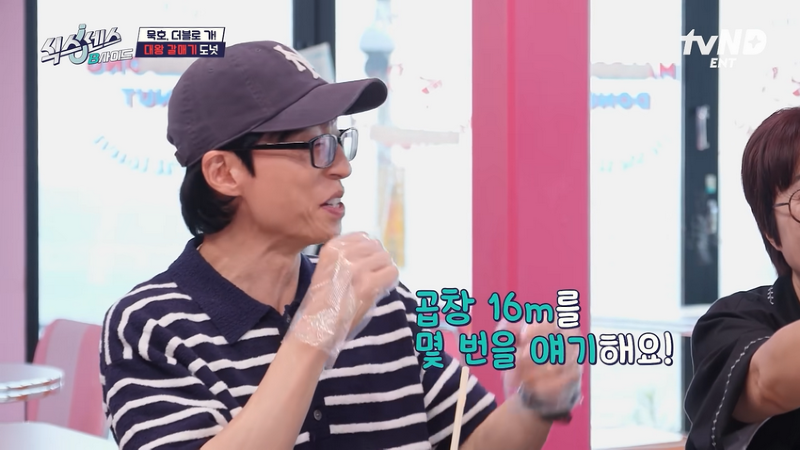 유재석, 이선민에게 정곡 찔린 쯔양 | 인스티즈