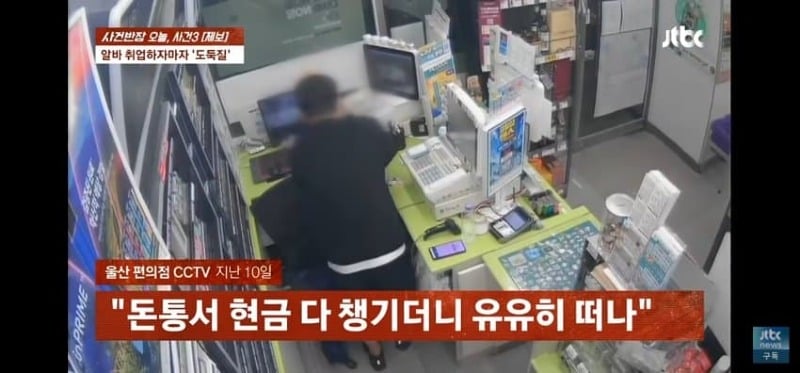 편의점에서 265만원 털고 튄 30대 남성 알바생 | 인스티즈