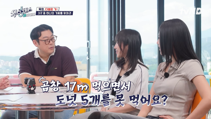 유재석, 이선민에게 정곡 찔린 쯔양 | 인스티즈