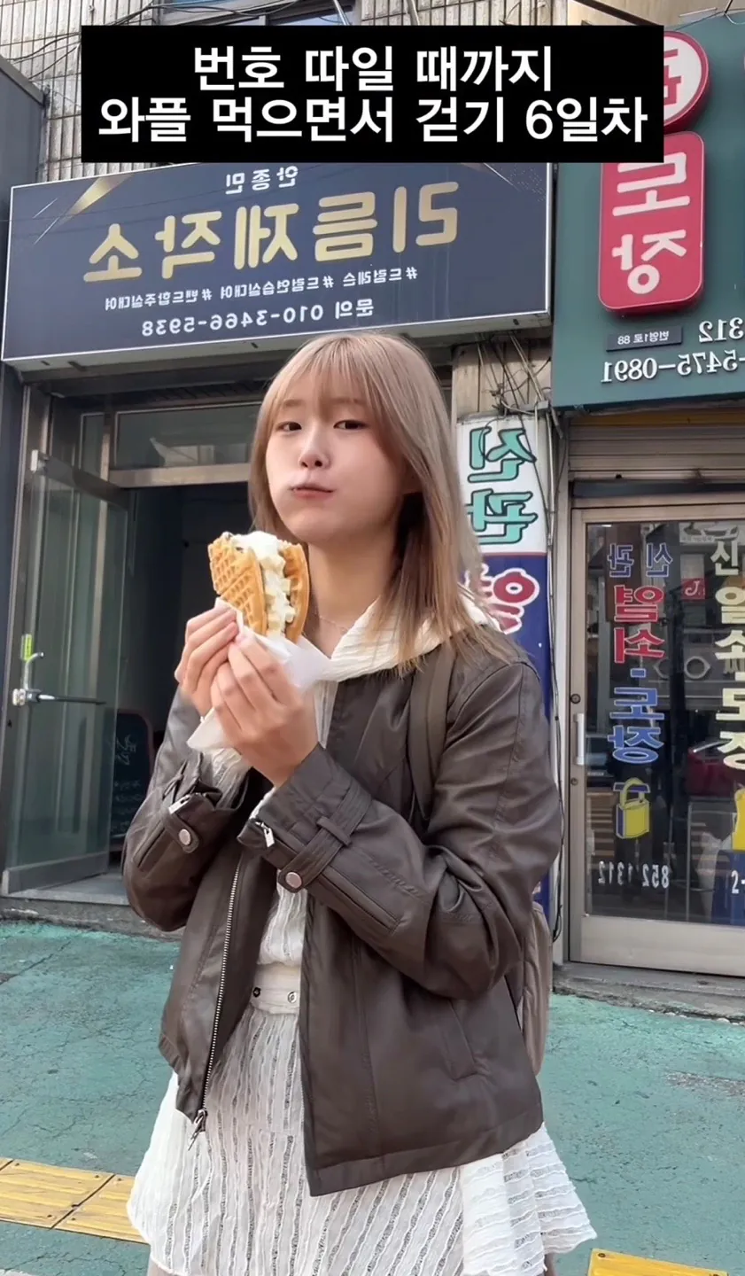 길거리에서 번호 따일때까지 와플 먹으면서 걷기.jpg | 인스티즈