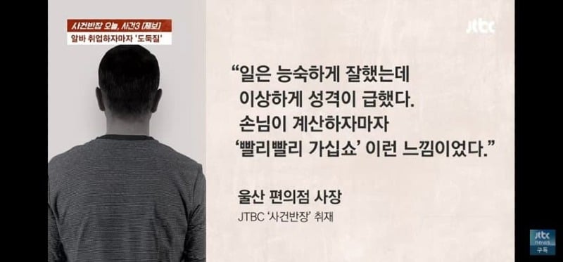편의점에서 265만원 털고 튄 30대 남성 알바생 | 인스티즈