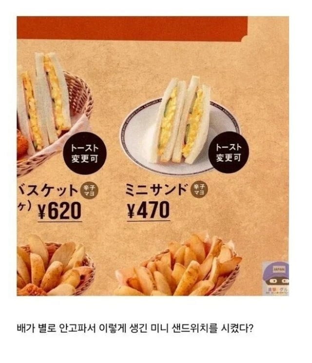 메뉴 사진 사기로 유명한 일본의 커피 체인점 | 인스티즈