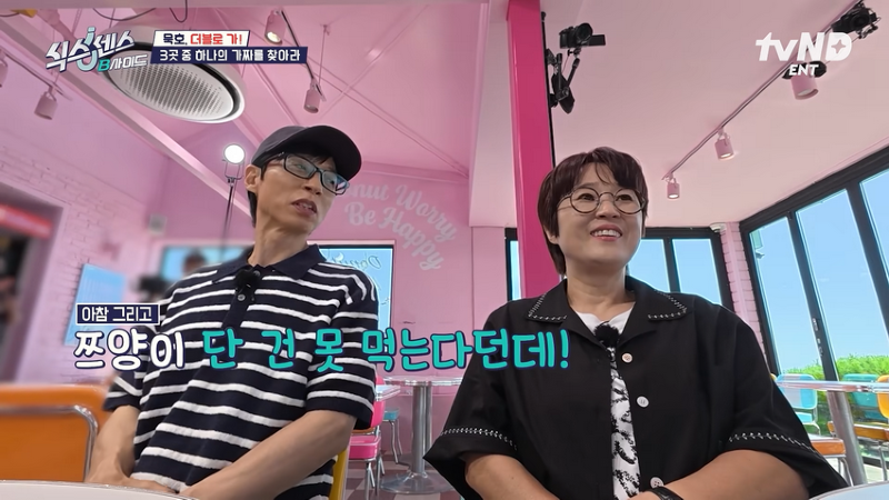 유재석, 이선민에게 정곡 찔린 쯔양 | 인스티즈