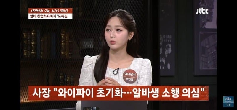 편의점에서 265만원 털고 튄 30대 남성 알바생 | 인스티즈