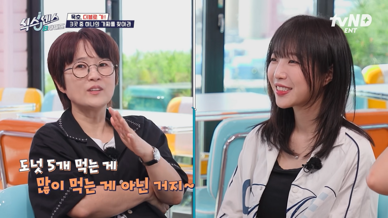 유재석, 이선민에게 정곡 찔린 쯔양 | 인스티즈
