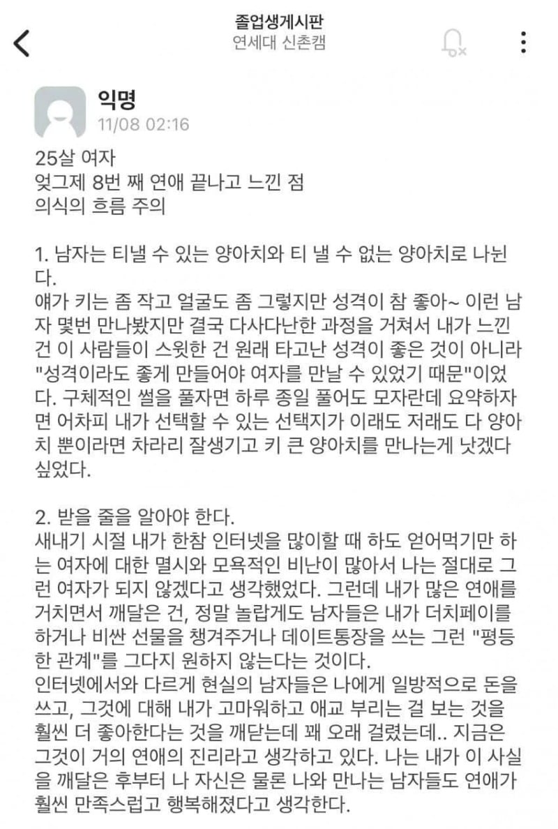 25살 여자의 연애 후기 | 인스티즈