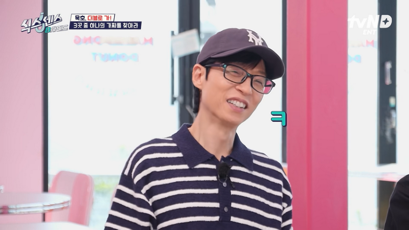 유재석, 이선민에게 정곡 찔린 쯔양 | 인스티즈