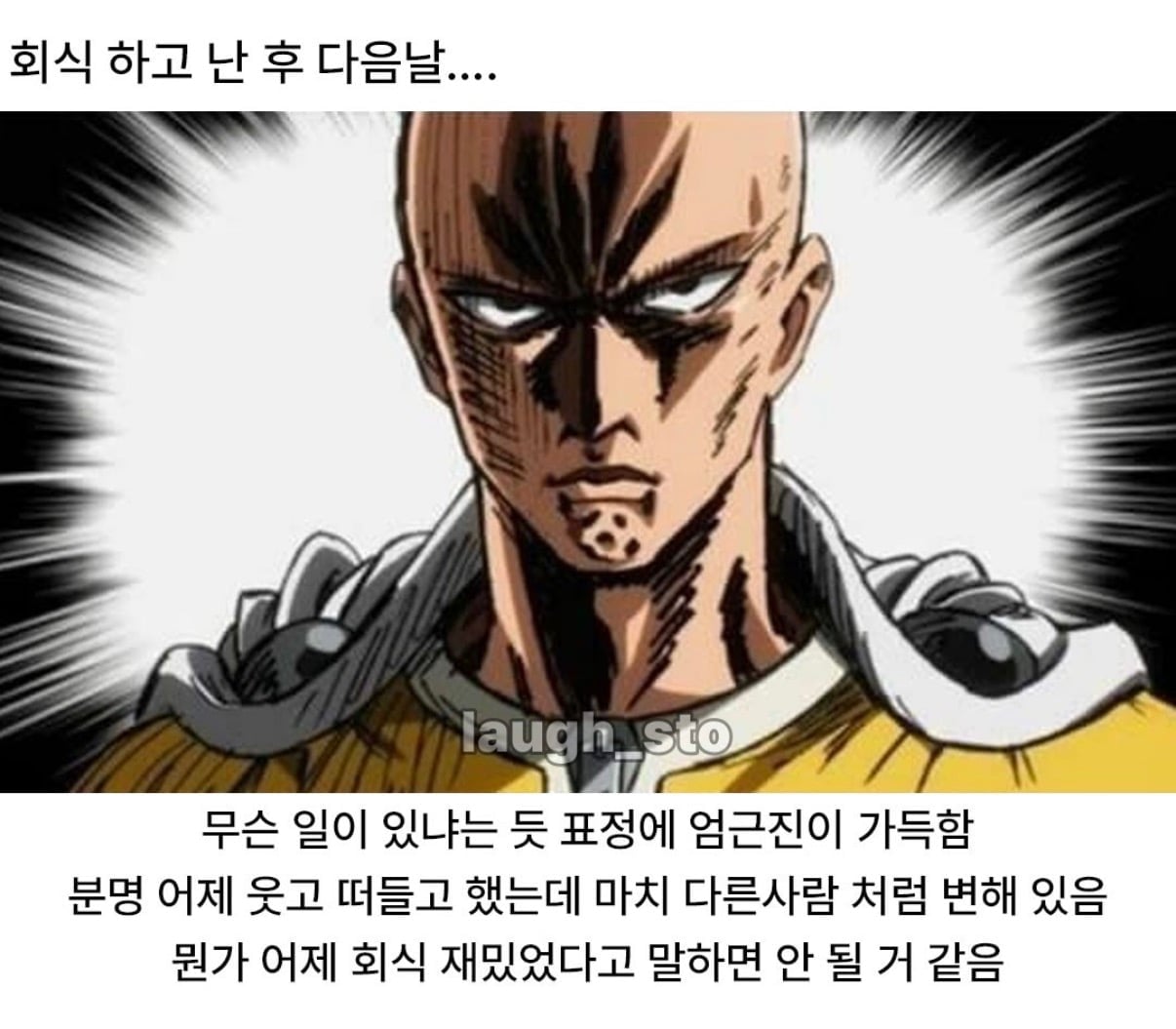 직장인들의 회식 특징 | 인스티즈